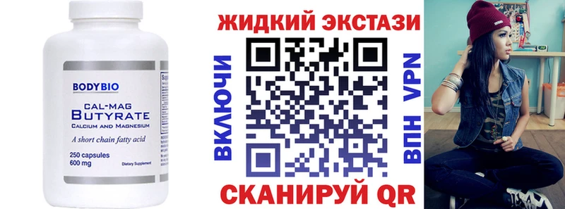БУТИРАТ 99%  дарнет шоп  Арсеньев 
