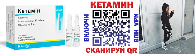 КЕТАМИН ketamine Арсеньев