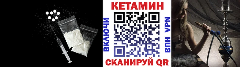 закладки  Арсеньев  КЕТАМИН ketamine 