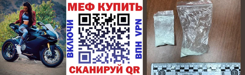 Меф мука Арсеньев